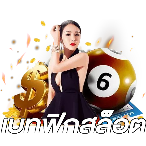 เบทฟิกสล็อต